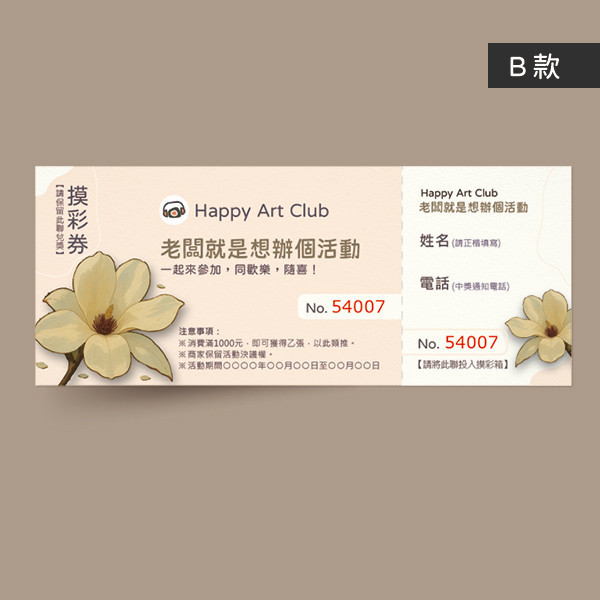 商家活動摸彩券 開幕優惠活動摸彩券印刷 展場摸彩卷設計 彩色摸彩券印刷 (綠/藍/黃/粉 共2色) 中秋晚會摸彩券,摸彩活動券,抽獎券設計,摸彩卷設計,主題摸彩卷設計,活動卷設計,入場卷設計,公版摸彩卷,遊戲券,優惠券,開店用品券,商家優惠卷,摸彩卷,園遊卷,摸彩卷印刷,台灣設計,台灣廠商,台灣出貨,豐宅卡俗文創印刷,豐宅名片設計
