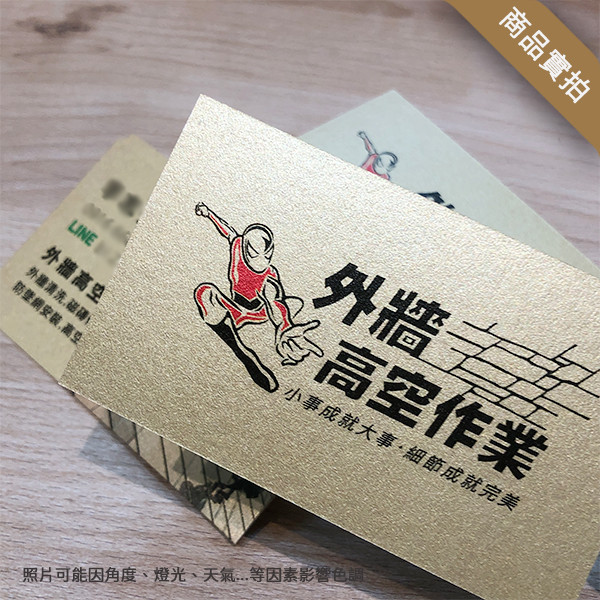 燙金 雷雕 軋型 特殊名片客製化設計 導圓角名片,燙銀名片,燙金名片,軋型名片,特殊材質名片,雙面名片設計,個人名片設計,客製化名片設計,名片設計,客製化名片印刷, 名片印刷 ,名片設計,公司名片設計,名片製作,台灣廠商,台灣出貨,橫式名片,直式名片,豐宅卡俗,豐宅名片設計,豐宅卡俗文創印刷