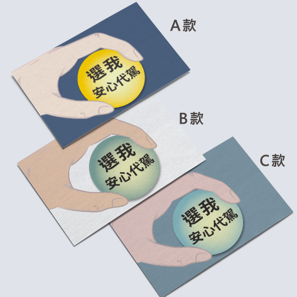 代駕名片 機場接送司機名片 個人名片 司機名片 創業工作室名片 (共3色) 創意代駕名片,個人名片設計,莫蘭迪風格名片,手指名片,駕駛名片,名片素材,多元計程車名片,司機名片,白牌計程車名片,uber名片,出租車名片,叫車名片,創意工作室名片