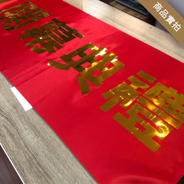 紅布條卡典貼字 電腦割字卡典西德 紅布條貼字 開工動土紅布條  電腦刻字貼紙 紅布條卡典貼字,電腦割字卡點西德,紅布條貼字,開工動土紅布條,電腦刻字貼紙,布條割字,開幕典禮紅布條,股東大會紅布條,典禮儀式紅布條,動土儀式紅布條,看板電腦割字,卡典割字貼紙,布條貼紙,電腦刻字貼紙,布條貼字,卡點西德設計,台灣廠商,台灣印刷,台灣出貨,台灣設計,豐宅卡俗,豐宅名片設計