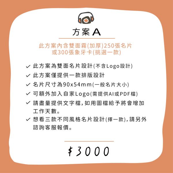 雙面名片設計 客製化名片設計 公司行號名片設計 雙面名片設計,個人名片設計,客製化名片設計,名片設計,客製化名片印刷, 名片印刷 ,名片設計,公司名片設計,名片製作,台灣廠商,台灣出貨,橫式名片,直式名片,豐宅卡俗,豐宅名片設計,豐宅卡俗文創印刷