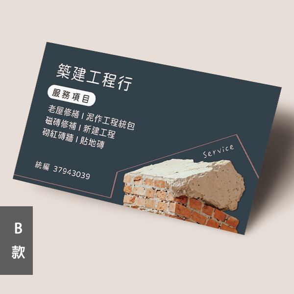 泥作工程行名片設計 工程行名片  防水工程行名片 磁磚師傅名片設計 (共2款) 包工程名片,師傅名片,泥作工程行名片,師傅名片設計,泥作師傅名片設計製作,裝修師傅名片,石材公司名片設計,裝修名片設計,個人名片設計,名片設計,特色風格名片,名片印刷 ,套版名片,台灣設計,名片製作,橫式名片,直式名片,雙面名片,豐宅卡俗,豐宅名片設計