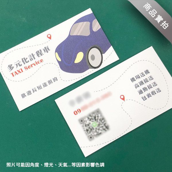 汽車造型名片 多元叫車服務名片 司機名片設計 (灰/橙/黑/藍/黃 共5色) 汽車造型名片設計,多元計程車名片,租車代駕業名片,創意造型名片製作,活潑名片設計,名片設計,特色風格名片, 名片範本印刷,名片印刷 ,套版名片 ,各行業名片設計,名片版型參考,名片製作,價格優惠,橫式名片,直式名片,雙面名片,快速定稿,豐宅卡俗,豐宅名片設計