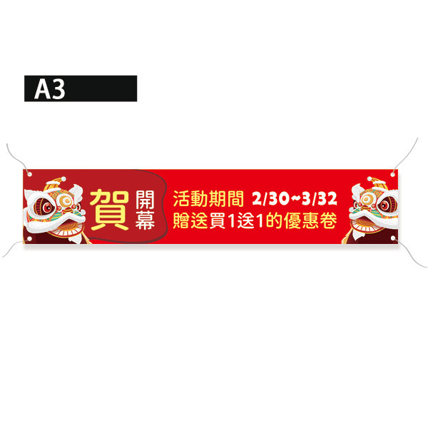 賀開幕布條 開幕紅布條 祝賀紅布條 開幕宣傳布條設計 (共4款) 布條設計,彩色布條,優惠促銷布條,橫布條宣傳,高解析布條,紅布條設計,布條印刷,各行各業布條設計,活動廣告專用,慶開幕布條設計,試營運活動布條,各行各業布條設計,特色布條,創意布條,布條設計,徵才布條,彩色廣告布條印刷,布條製作, 宣傳布條, 紅布條, 布條設計, 廣告布條印刷, 廣告布條,豐宅卡俗,豐宅名片設計,豐宅布條設計