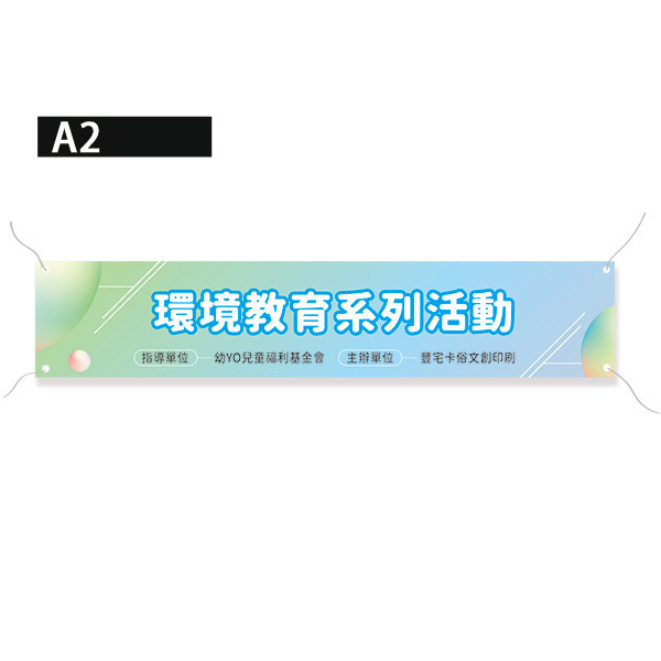 活動布條 寫生活動布條設計 校園活動布條設計 活動布條印刷 珍珠畫布印刷 (共4款) 寫生活動布條,校園活動布條,活動布條設計,家庭日活動布條,各行各業布條設計,特色布條,創意布條,布條設計,徵才布條,彩色廣告布條印刷,布條製作, 宣傳布條, 紅布條, 布條設計, 廣告布條印刷,台灣廠商,台灣出貨,廣告布條,豐宅卡俗,豐宅名片設計,豐宅布條設計,豐宅卡俗文創印刷