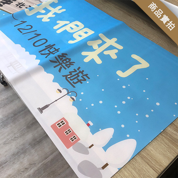 員工旅遊布條 海外旅遊活動布條 公司企業旅遊布條 拍團體照布條 旅行社帶團布條印刷 (共4款) 員工旅遊布條,旅遊活動布條,彩色布條印刷,家族旅遊布條,旅行社帶團活動布條設計,布條印刷,手拉布條設計,橫式布條,新竹布條設計,單透布布條,雙透布布條設計,豐宅卡俗