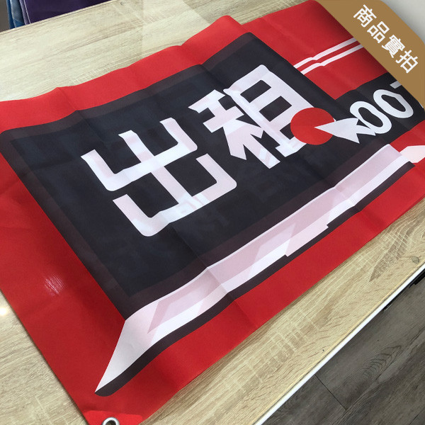 頂讓店面布條 出租布條設計 鮮豔店面出租布條 頂讓出租布條印刷（黃/藍/紅/綠 共4色） 出租布條設計,頂讓店面布條,布條設計,耐用布條,布條樣式,店面頂讓布條,攤位分租布條,布條印刷,高解析帆布印刷,彩色布條設計,豐宅卡俗