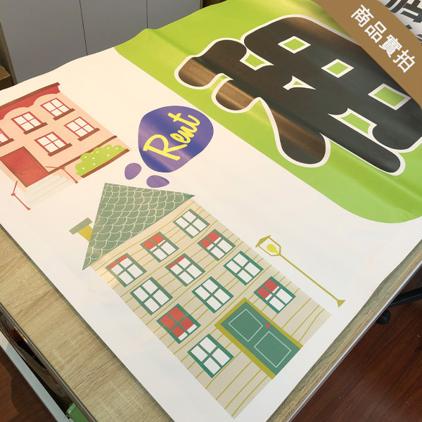 公寓出租布條 套房出租布條 出租布條印刷 橫式彩色布條製作（藍/紅/橘/黃 共4色） 布條設計,耐用布條,布條樣式,出租布條,分租布條,套房出租布條,公寓出租布條,出租布條印刷,高解析帆布布條製作,新竹布條設計印刷
