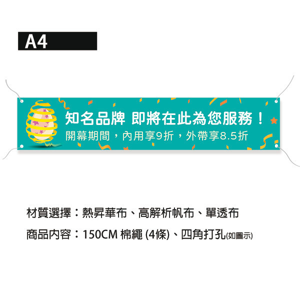 彩蛋開幕優惠促銷布條 開幕宣傳布條 單透布布條設計 （黃/紅/白/綠 共4色） 布條設計,彩色布條,優惠促銷布條,橫布條宣傳,高解析布條,紅布條設計,布條印刷,各行各業布條設計,活動廣告專用,慶開幕布條設計,試營運活動布條,小吃餐廳布條,布條製作