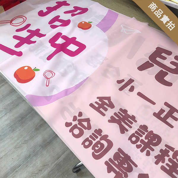 幼兒園招生布條 國小附設幼兒園招生布條 招生帆布設計 彩色布條設計 (共4款) 招生活動布條,幼兒園宣傳布條,彩色布條,可愛插圖廣告布條,幼兒園布條印刷,特色布條,布條設計,彩色廣告布條印刷,布條製作, 宣傳布條, 紅布條, 布條設計, 廣告布條印刷, 廣告布條,豐宅卡俗,豐宅名片設計