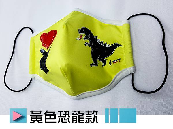 黃色恐龍款-涼感時尚輕薄型布口罩(大版) 布口罩,時尚口罩,防曬,透氣,防灰塵,涼感,MaxFIT,台灣製造