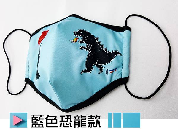 藍色恐龍款-涼感時尚輕薄型布口罩(大版) 布口罩,時尚口罩,防曬,透氣,防灰塵,涼感,MaxFIT,台灣製造