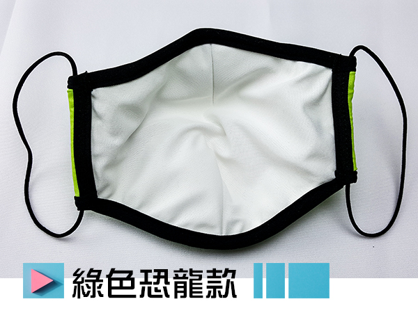 綠色恐龍款-涼感時尚輕薄型布口罩(大版) 布口罩,時尚口罩,防曬,透氣,防灰塵,涼感,MaxFIT,台灣製造