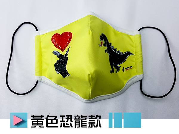 黃色恐龍款-涼感時尚輕薄型布口罩(大版) 布口罩,時尚口罩,防曬,透氣,防灰塵,涼感,MaxFIT,台灣製造