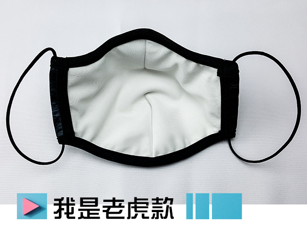 我是老虎款-涼感時尚輕薄型布口罩(大版) 布口罩,時尚口罩,防曬,透氣,防灰塵,涼感,MaxFIT,台灣製造