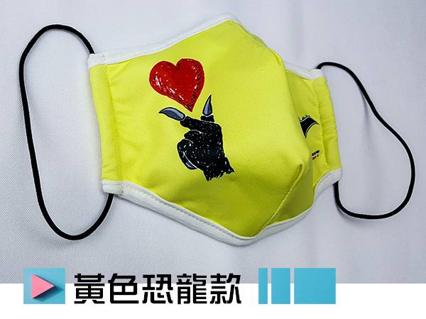 黃色恐龍款-涼感時尚輕薄型布口罩(大版) 布口罩,時尚口罩,防曬,透氣,防灰塵,涼感,MaxFIT,台灣製造
