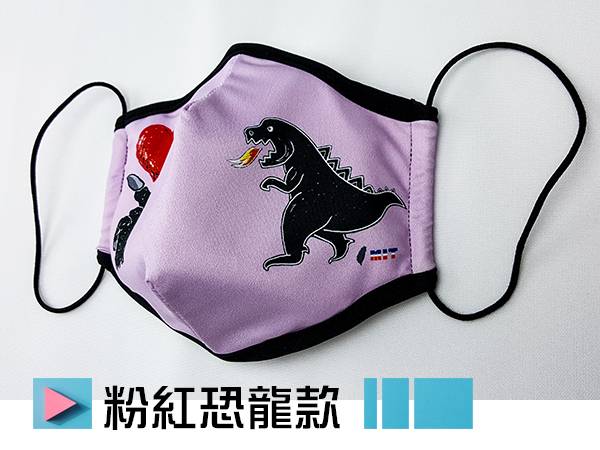 粉紅恐龍款-涼感時尚輕薄型布口罩(大版) 布口罩,時尚口罩,防曬,透氣,防灰塵,涼感,MaxFIT,台灣製造