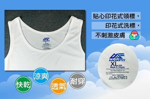 女圓領內搭背心/內搭衣/吸濕快乾《S-XL》 背心,內衣MaxFIT,吸濕排汗,台灣製造,襯衫內搭, 減少異味