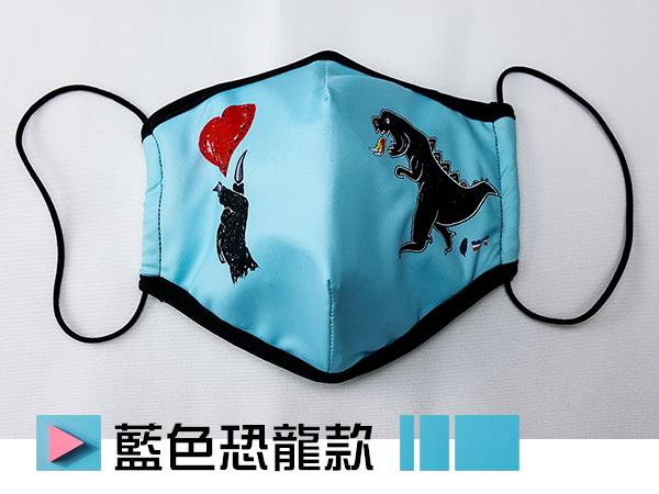 藍色恐龍款-涼感時尚輕薄型布口罩(大版) 布口罩,時尚口罩,防曬,透氣,防灰塵,涼感,MaxFIT,台灣製造