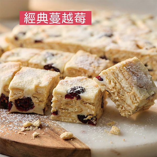 經典蔓越莓雪Q餅 蔓越莓 雪花餅 手工餅乾 春節 過年 團購 幼稚園生日 伴手禮 辦公室