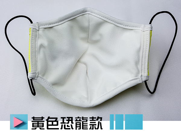 黃色恐龍款-涼感時尚輕薄型布口罩(大版) 布口罩,時尚口罩,防曬,透氣,防灰塵,涼感,MaxFIT,台灣製造