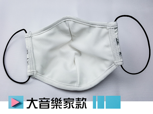 大音樂家款-涼感時尚輕薄型布口罩(大版) 布口罩,時尚口罩,防曬,透氣,防灰塵,涼感,MaxFIT,台灣製造