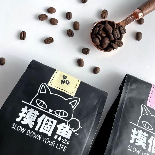 哥倫比亞 露易莎莊園 荔枝風情 水果蜜處理 | 咖啡豆 半磅裝 (中烘焙 / 淺烘焙) 咖啡豆,自烘豆,自家烘焙,摸個魚咖啡,精品豆,阿拉比卡豆,哥倫比亞咖啡豆