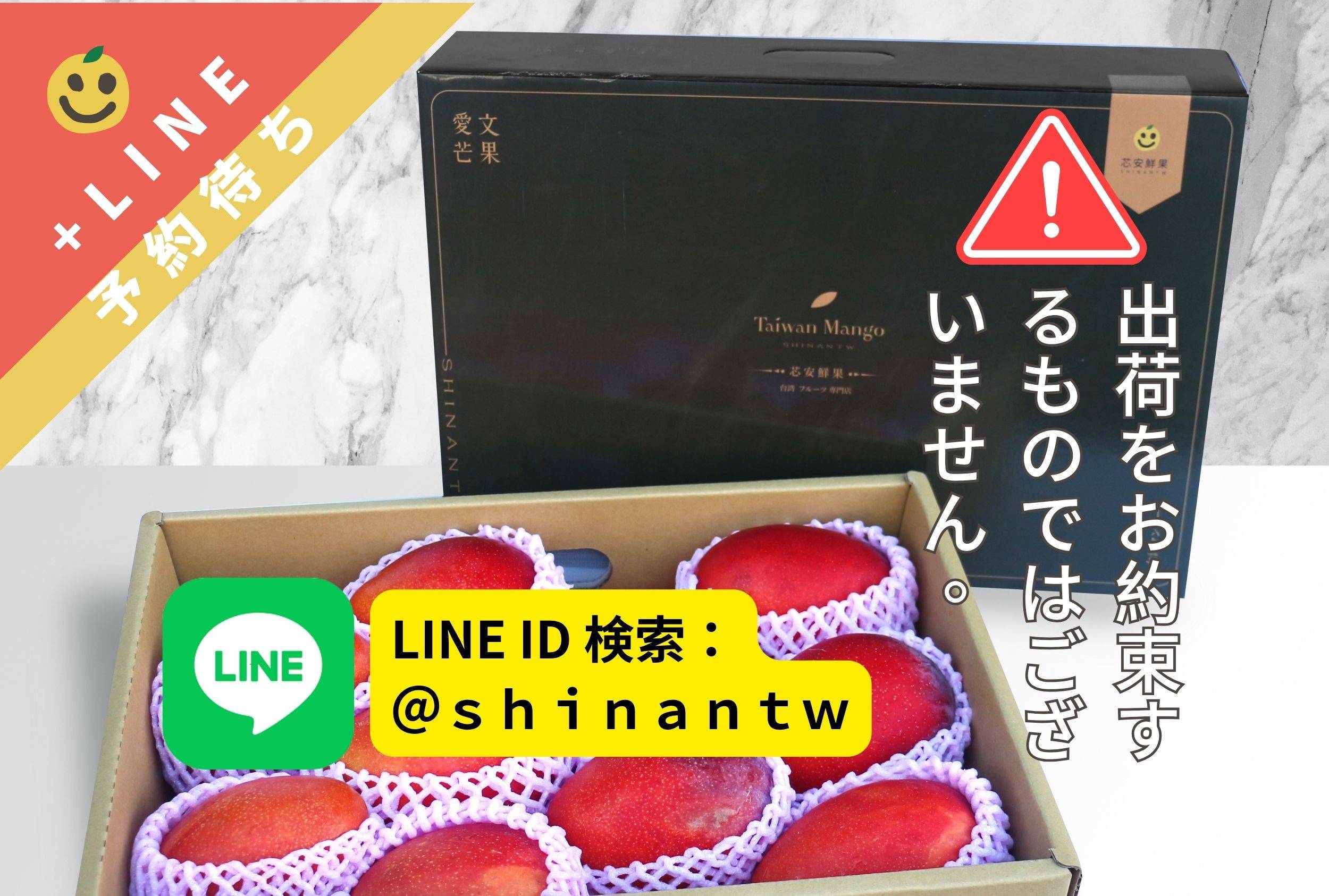 フルーツ夏祭り -  台湾 フルーツ 通販 専門店．SHINANTW｜台湾の果物ライチ アップル マンゴー ブンタン ナツメ産地直送日本