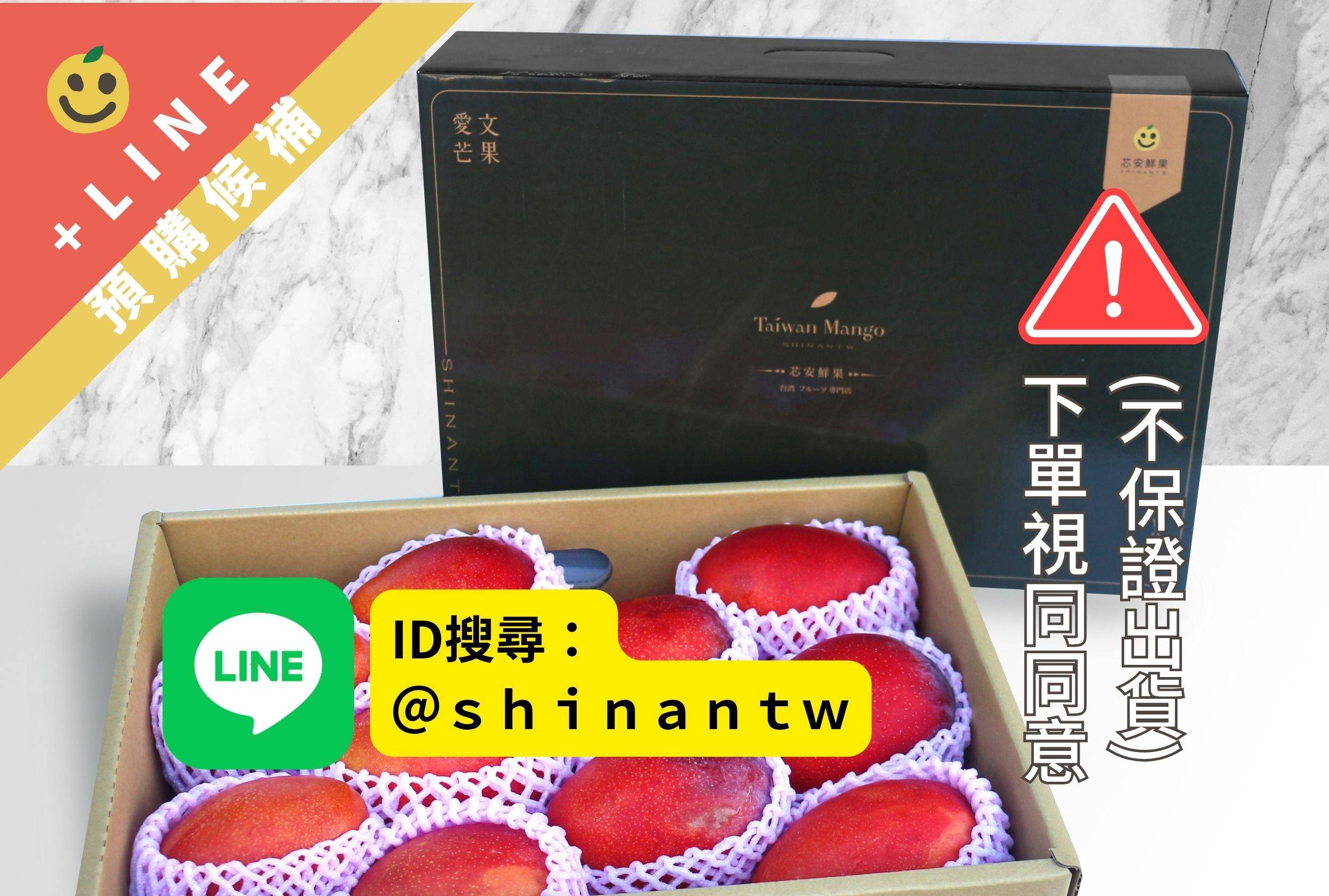 夏季水果饗宴 - 台灣頂級水果宅配｜芯安鮮果｜日本、香港、台灣直送