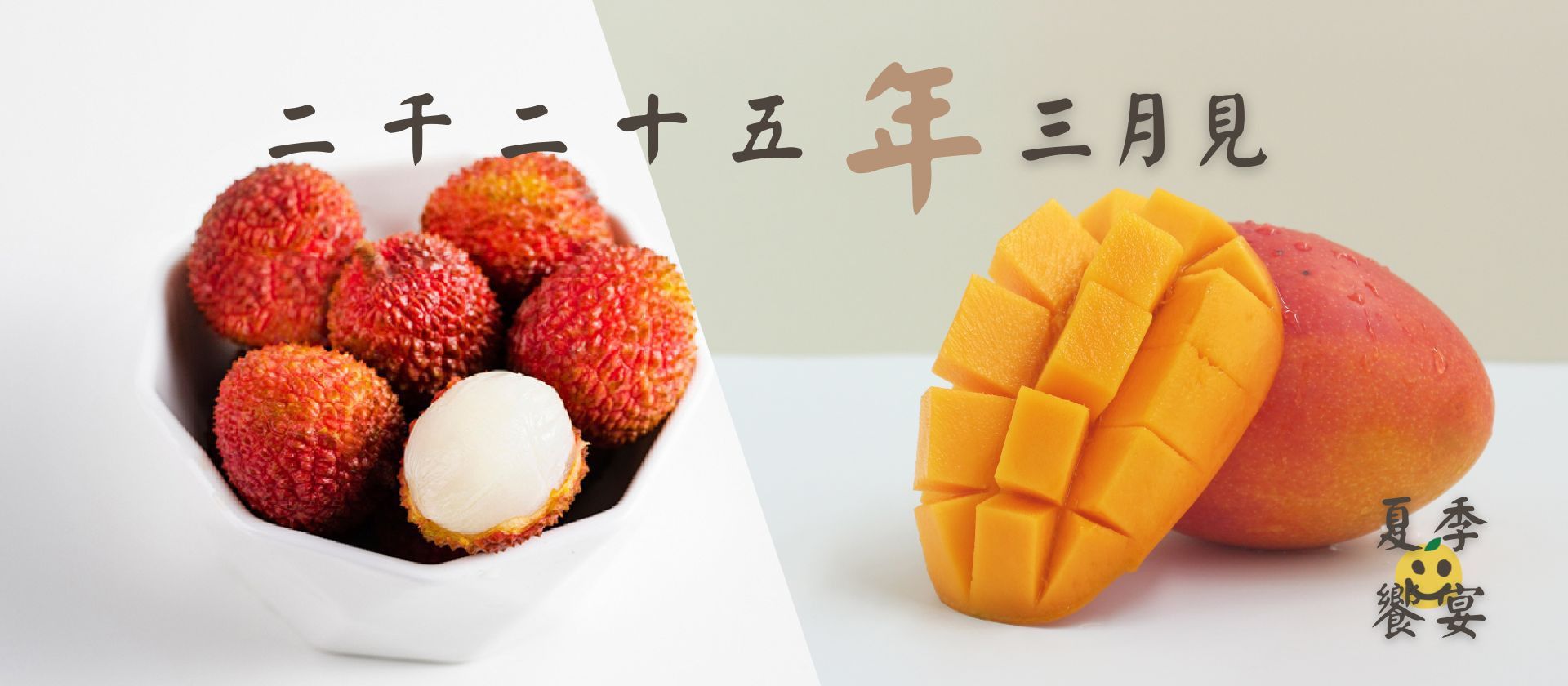 夏季水果饗宴 - 芯安鮮果．SHINANTW｜送禮水果宅配到日本/香港及台灣