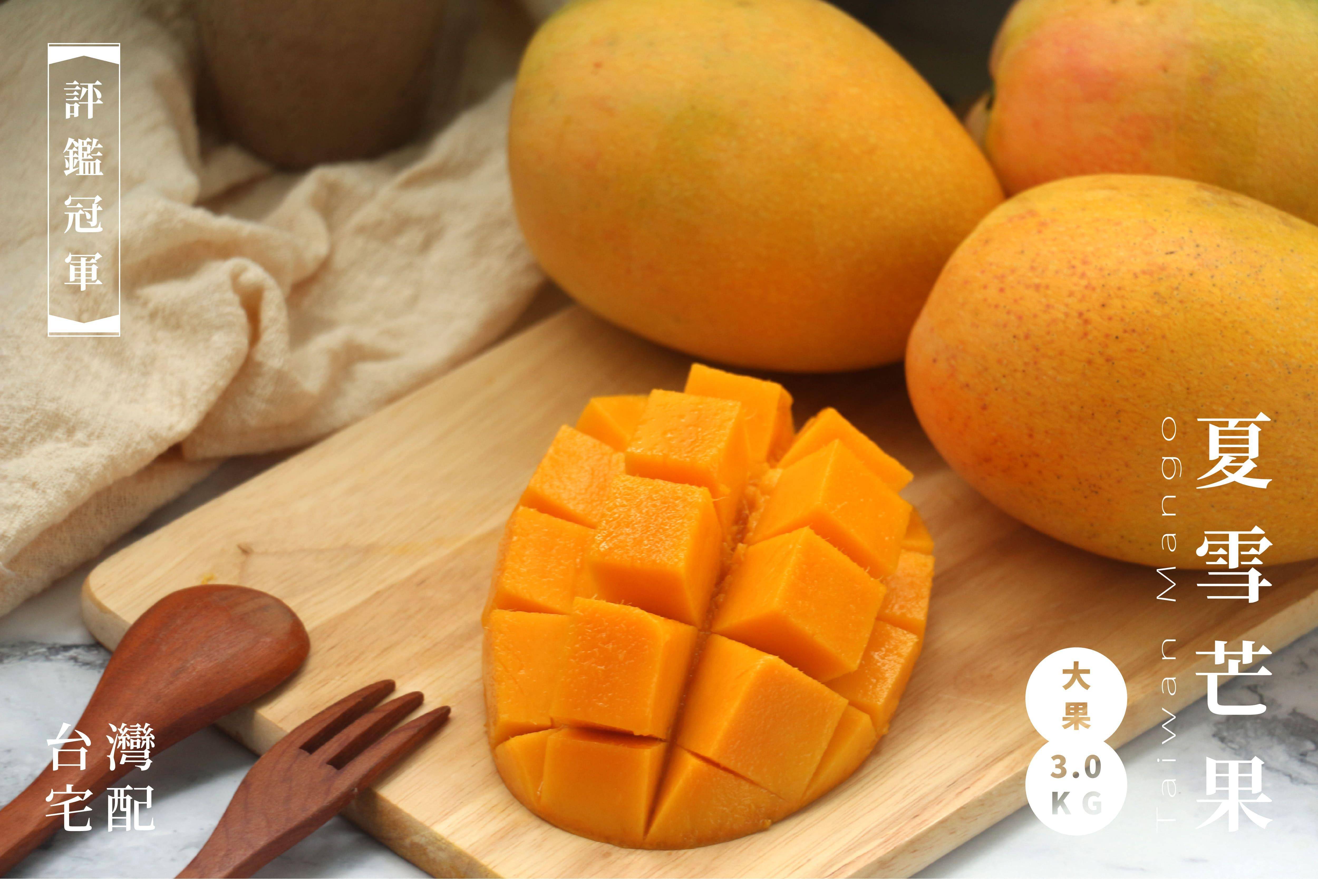 夏雪芒果台灣宅配|台灣限時傳送的美味