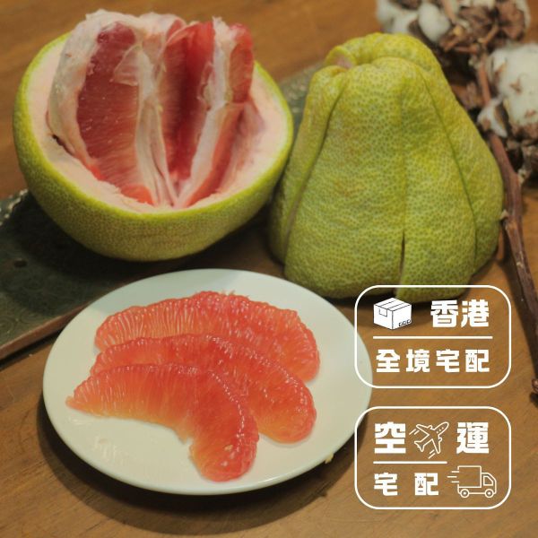 紅文旦宅配香港｜40年老欉麻豆紅文旦10台斤(6kg)/箱｜空運香港宅配免運 文旦送香港,文旦寄香港,紅文旦宅配香港,紅文旦寄香港,紅文旦宅配香港,紅文旦送香港,碌柚,沙田柚