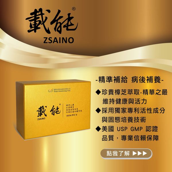 載能120粒｜精準補給，病後之補養 載能120粒,病後調養,品質安全,牛樟芝補養