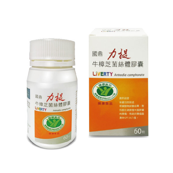 國鼎力提牛樟芝菌絲體膠囊 有效護肝 降低GPT肝指數 牛樟芝推薦,牛樟芝膠囊推薦,保健食品推薦,精神不濟,肝腎保養,牛樟芝送禮推薦,中老年保健,應酬頻繁,熬夜加班,睡眠困擾,養肝保健食品,國鼎生技