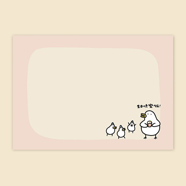 生日明信片 