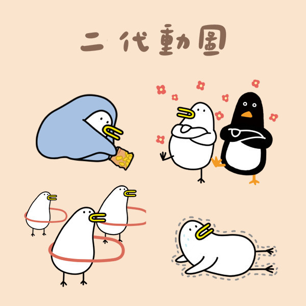 昏呱昏貴的生活 3 