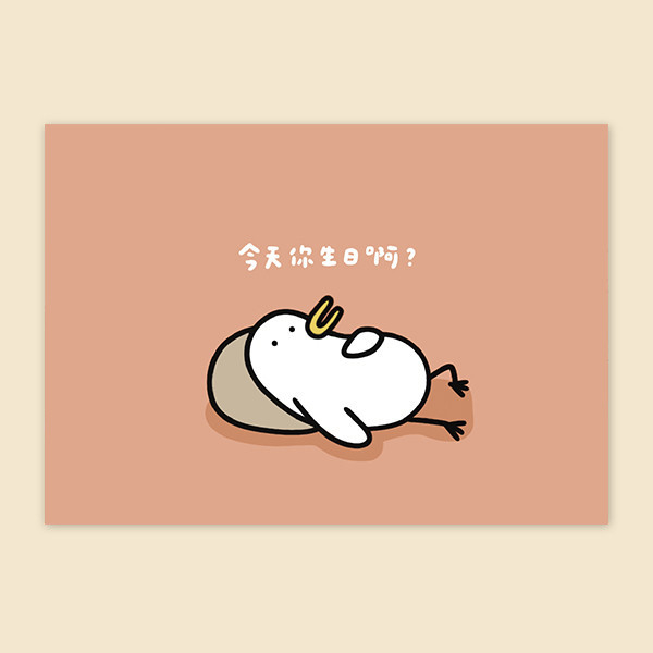 生日明信片 