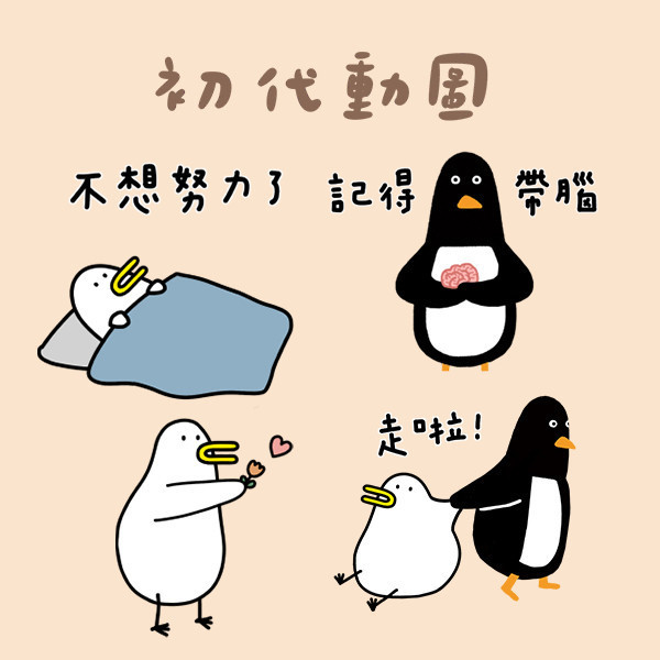 昏呱昏貴的生活 2 