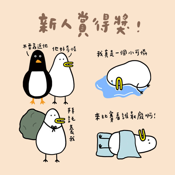 昏呱昏貴的生活 1 