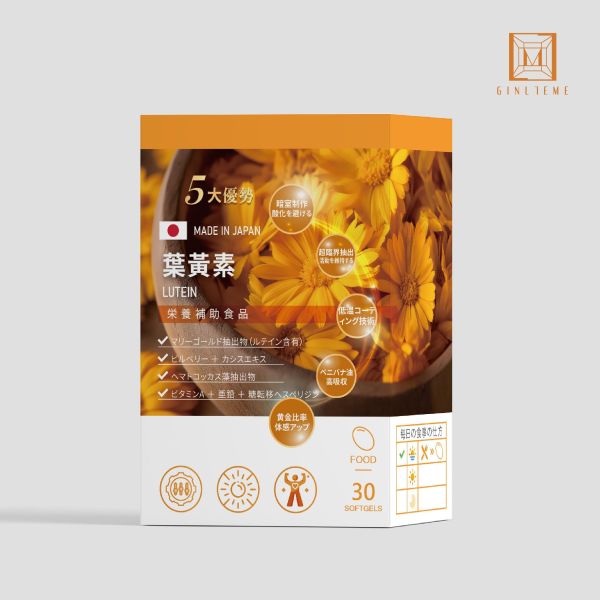 【新上市】日本-葉黃素 葉黃素