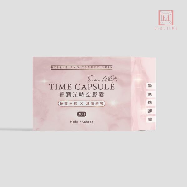 【新上市】蘋潤光時空膠囊 