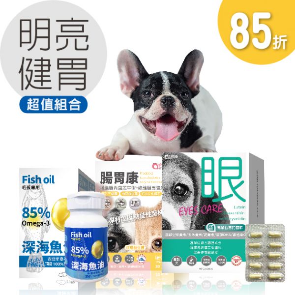 游離型葉黃素–眼睛明亮健胃組 高齡犬,白內障,優惠組合,游離型葉黃素