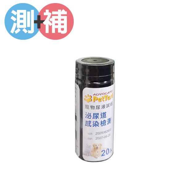 測加補 PetTest寵物尿液試紙-泌尿道檢測(UTI) | 犬貓適用 犬貓泌尿道保健,寵物泌尿保健膠囊,毛孩寶保健品,狗狗膀胱照護,寵物自然配方保健,犬貓泌尿道保健推薦,高齡犬貓泌尿道保養,天然成分泌尿道保健膠囊,泌適可護理膀胱保健,狗貓排尿異常保健產品,狗狗頻尿怎麼辦？推薦哪款泌尿膠囊？,貓咪膀胱炎怎麼改善？天然保健品推薦,泌適可膠囊成分與使用方式,高齡犬貓長期泌尿道保健方案,如何預防犬貓泌尿道感染與結石？
