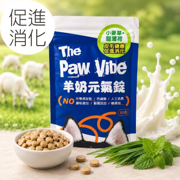 羊奶元氣錠-輕鬆補充羊奶營養/小麥草口味 80粒/包 羊奶元氣錠, 羊奶營養錠, 寵物羊奶錠, 貓羊奶錠, 狗羊奶錠, 毛孩羊奶營養, 寵物營養補充, 全齡犬貓營養, 小麥草口味, 促進消化, 腸胃保健, 皮毛保健, 毛髮亮麗, 日常營養補充, 鈣質補充, 優質乳蛋白, 啤酒酵母, 低乳糖, 好吸收, 挑嘴毛孩, 全齡犬適用, 全齡貓適用, 可直接餵食, 拌飼料, 拌乾糧, 拌濕食, 拌鮮食, 訓練零食, 日常保健零食, 小顆粒好入口, 無化學添加,