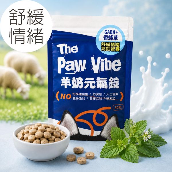 羊奶元氣錠-輕鬆補充羊奶營養/GABA口味 80粒/包 羊奶元氣錠, 羊奶營養錠, 寵物羊奶錠, 貓羊奶錠, 狗羊奶錠, 毛孩羊奶營養, 寵物營養補充, 全齡犬貓營養, 小麥草口味, 促進消化, 腸胃保健, 皮毛保健, 毛髮亮麗, 日常營養補充, 鈣質補充, 優質乳蛋白, 啤酒酵母, 低乳糖, 好吸收, 挑嘴毛孩, 全齡犬適用, 全齡貓適用, 可直接餵食, 拌飼料, 拌乾糧, 拌濕食, 拌鮮食, 訓練零食, 日常保健零食, 小顆粒好入口, 無化學添加,