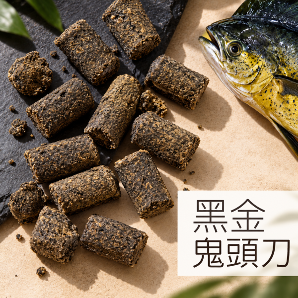 熟化系列-黑金鬼頭刀凍乾  40g/包 黑金鬼頭刀凍乾,熟化凍乾,鬼頭刀凍乾,鬼頭刀魚肉,毛孩寶,毛孩寶PET-PRO,寵物凍乾,狗狗凍乾,貓咪凍乾,犬貓零食,寵物魚肉零食,低溫凍乾,高蛋白寵物零食,天然寵物零食,無添加寵物零食,台灣製造寵物零食,寵物鮮食配料,狗狗零食推薦,貓咪零食推薦