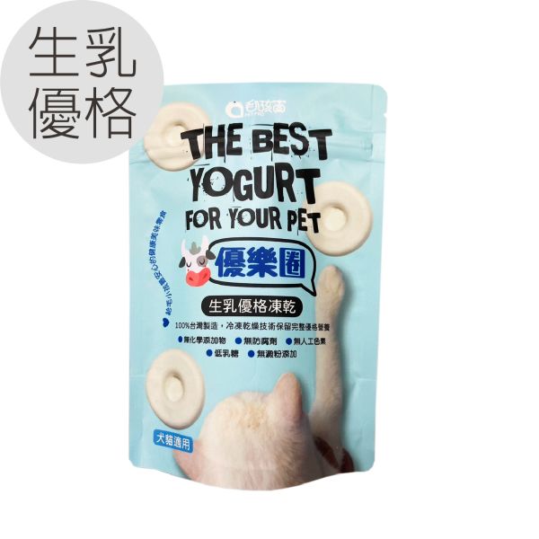 優樂圈-生乳優格凍乾/生乳口味 28g/包 凍乾,零食凍乾,凍乾零食,甜甜圈,優格零食,生乳口味
