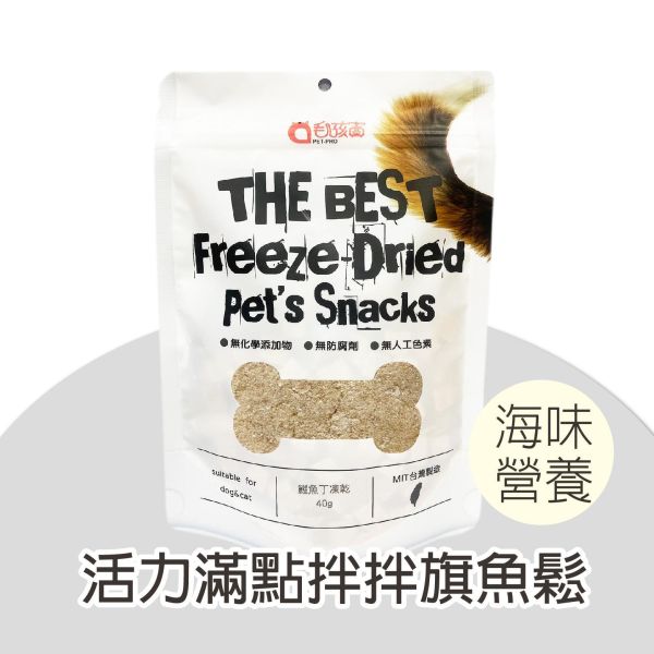原肉鮮切系列-活力滿點絆絆旗魚鬆  90g/包 旗魚鬆,高營養寵物零食,補充DHA寵物零食,補充DHA的寵物凍乾魚鬆,狗狗貓咪營養補充零食推薦,MIT製作天然虱目魚鬆凍乾,無添加無防腐劑高營養寵物零食