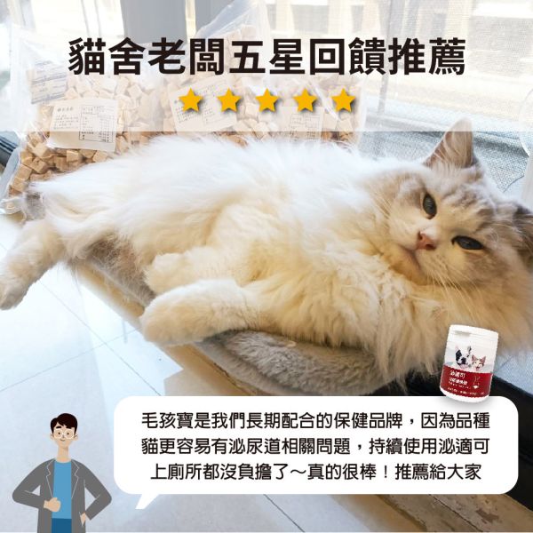 犬貓適用 | 泌適可-泌尿道保健膠囊 / 50粒裝(瓶) 犬貓泌尿道保健,寵物泌尿保健膠囊,毛孩寶保健品,狗狗膀胱照護,寵物自然配方保健,犬貓泌尿道保健推薦,高齡犬貓泌尿道保養,天然成分泌尿道保健膠囊,泌適可護理膀胱保健,狗貓排尿異常保健產品,狗狗頻尿怎麼辦？推薦哪款泌尿膠囊？,貓咪膀胱炎怎麼改善？天然保健品推薦,泌適可膠囊成分與使用方式,高齡犬貓長期泌尿道保健方案,如何預防犬貓泌尿道感染與結石？