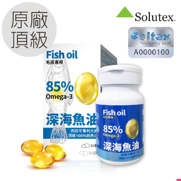 毛孩深海魚油-西班牙100%頂級rTG型純魚油 / 30粒裝(瓶) 毛孩深海魚油-西班牙頂級100%純魚油